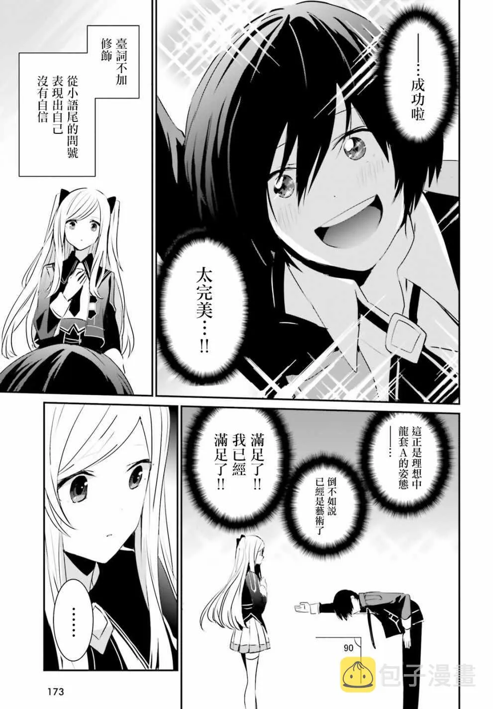 第03话 第11页