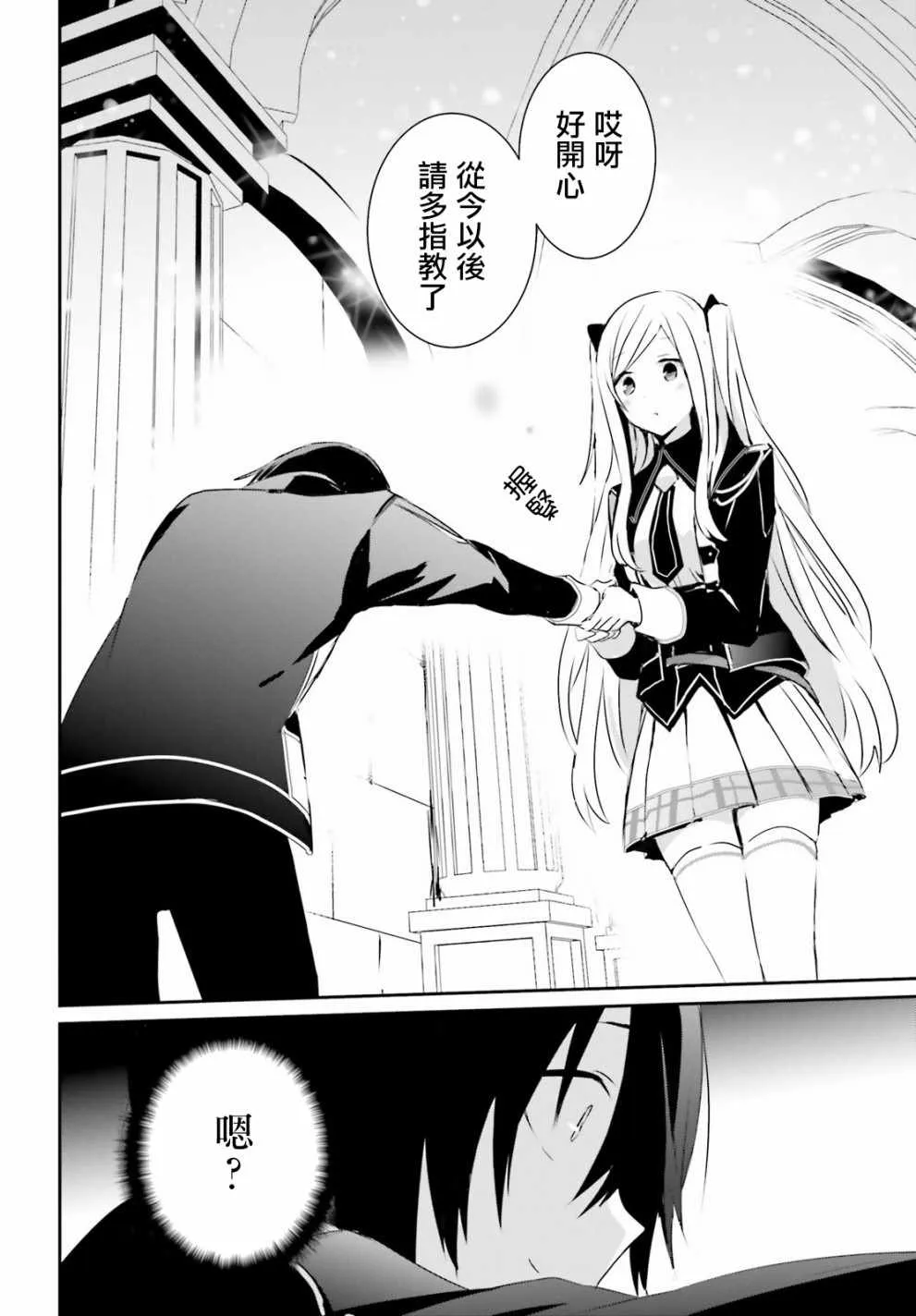 第03话 第12页