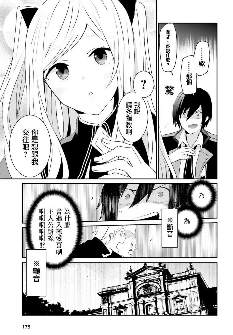 第03话 第13页