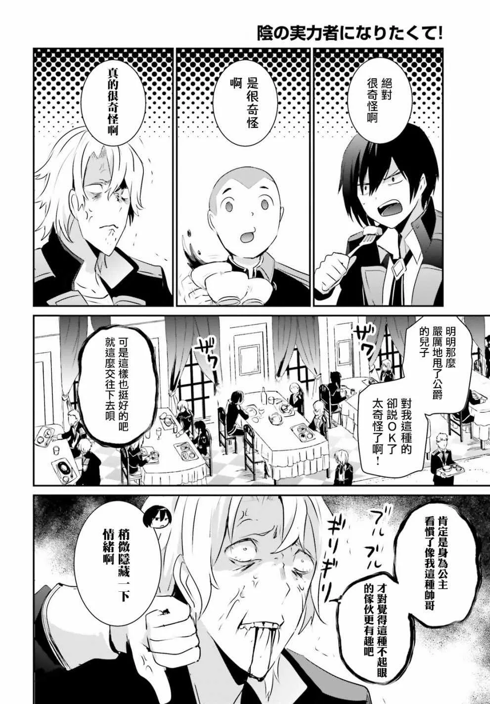 第03话 第14页