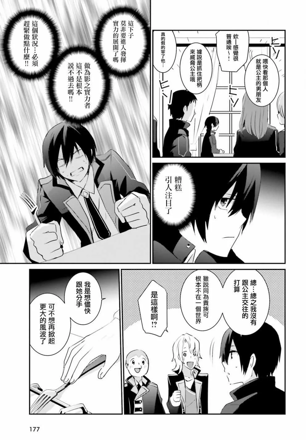 第03话 第15页