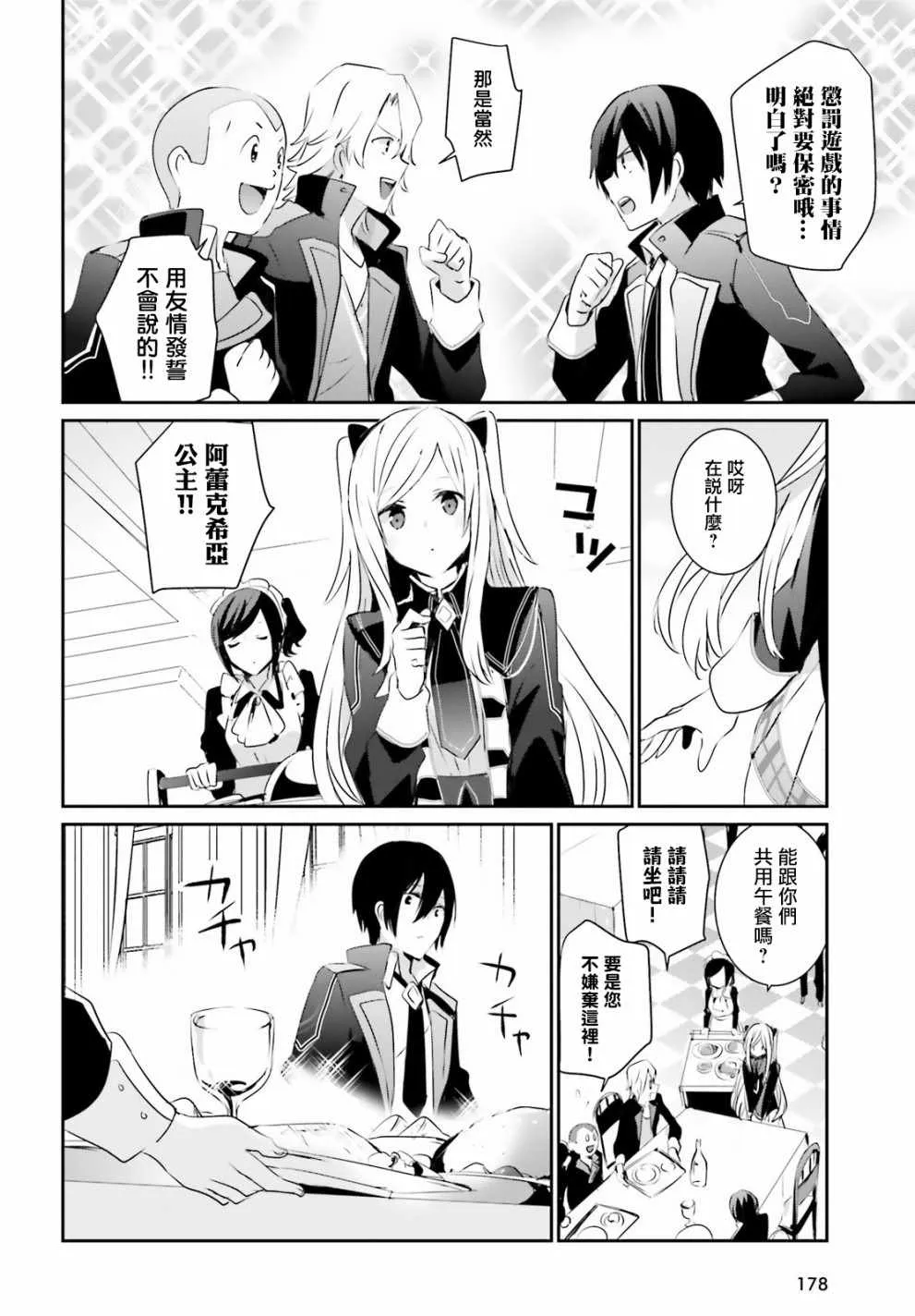 第03话 第16页