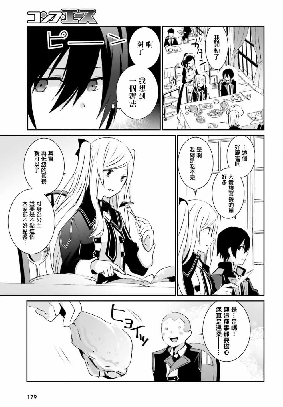 第03话 第17页