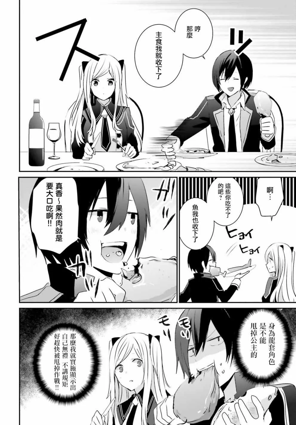 第03话 第18页