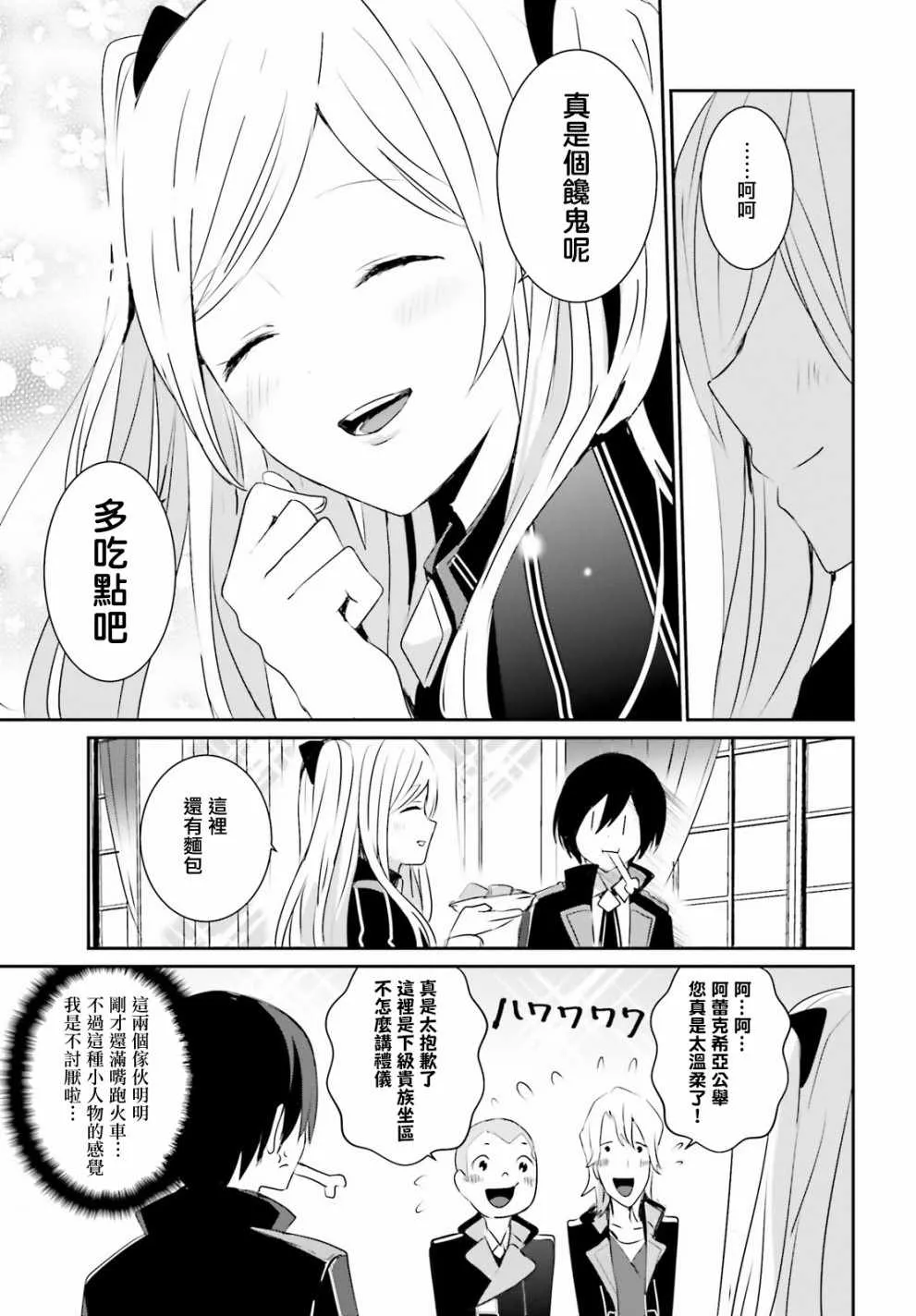 第03话 第19页