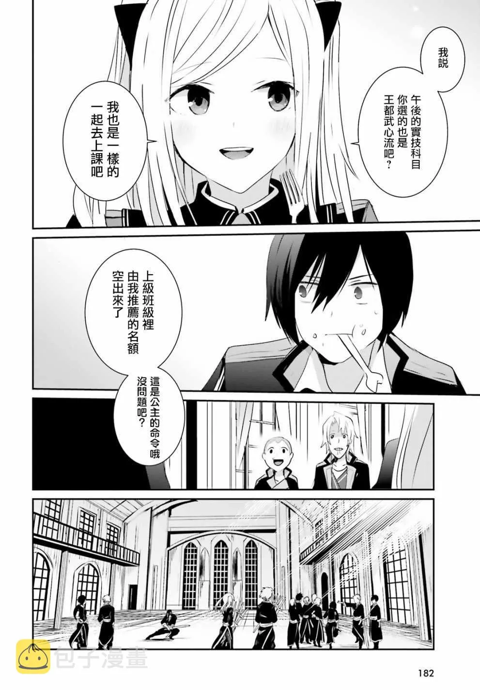 第03话 第20页