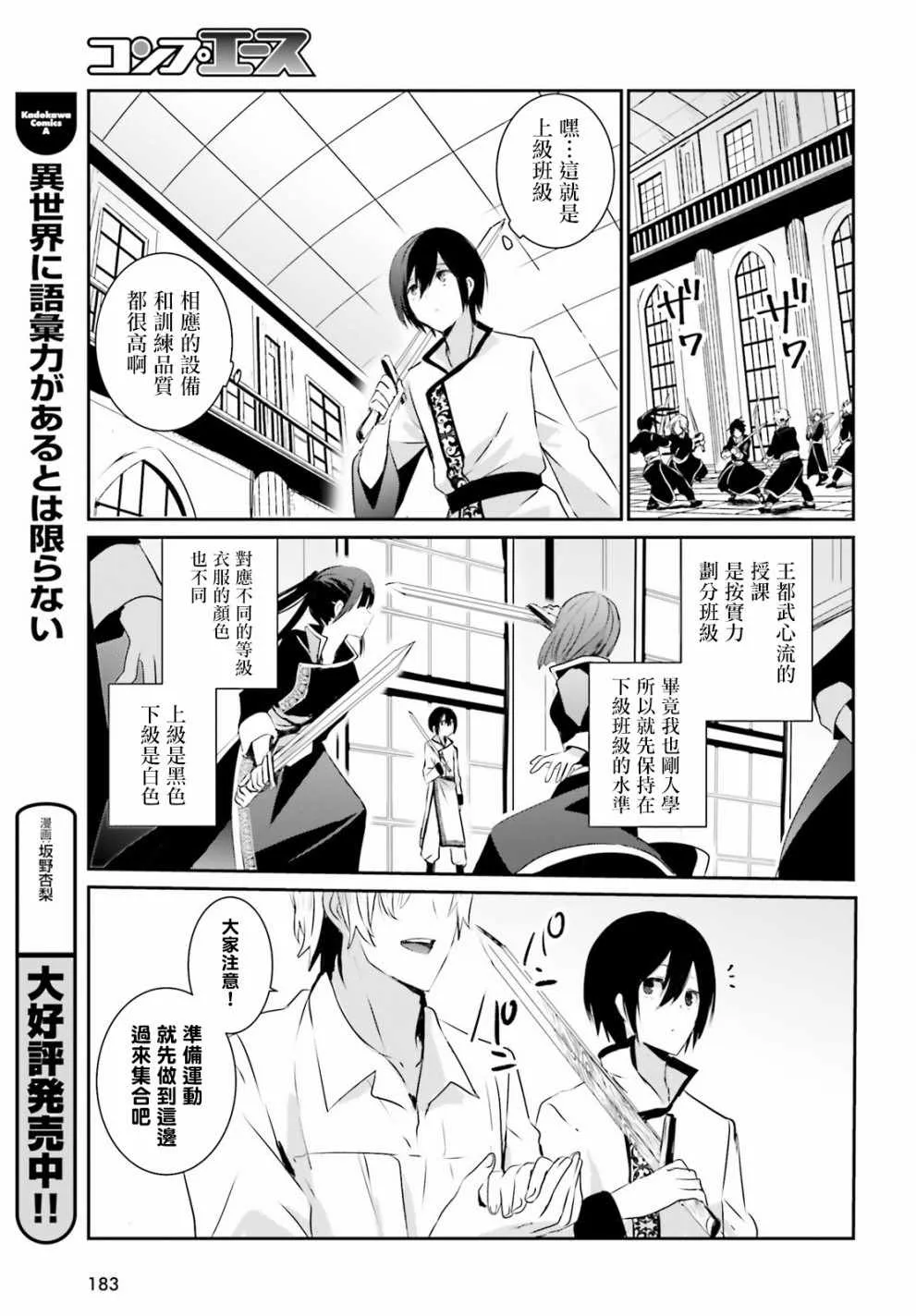 第03话 第21页