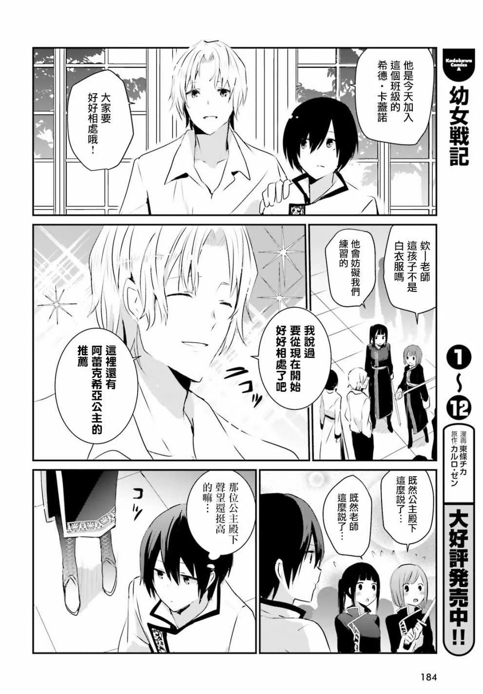 第03话 第22页