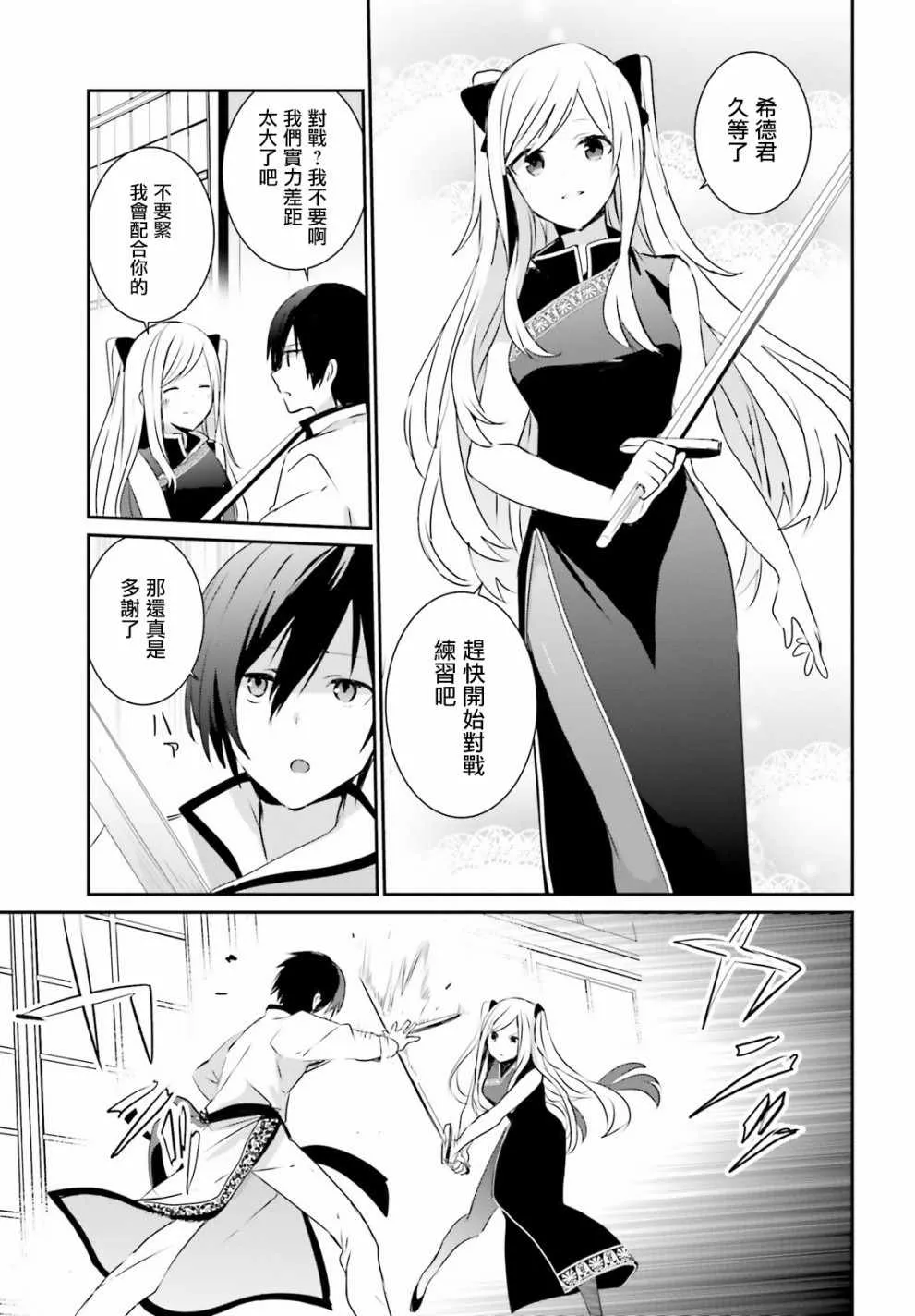 第03话 第23页