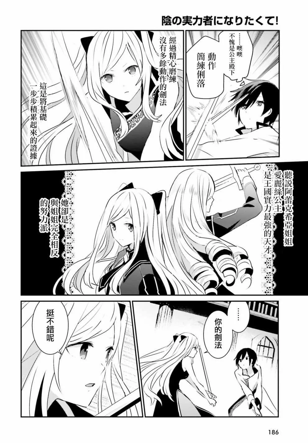 第03话 第24页