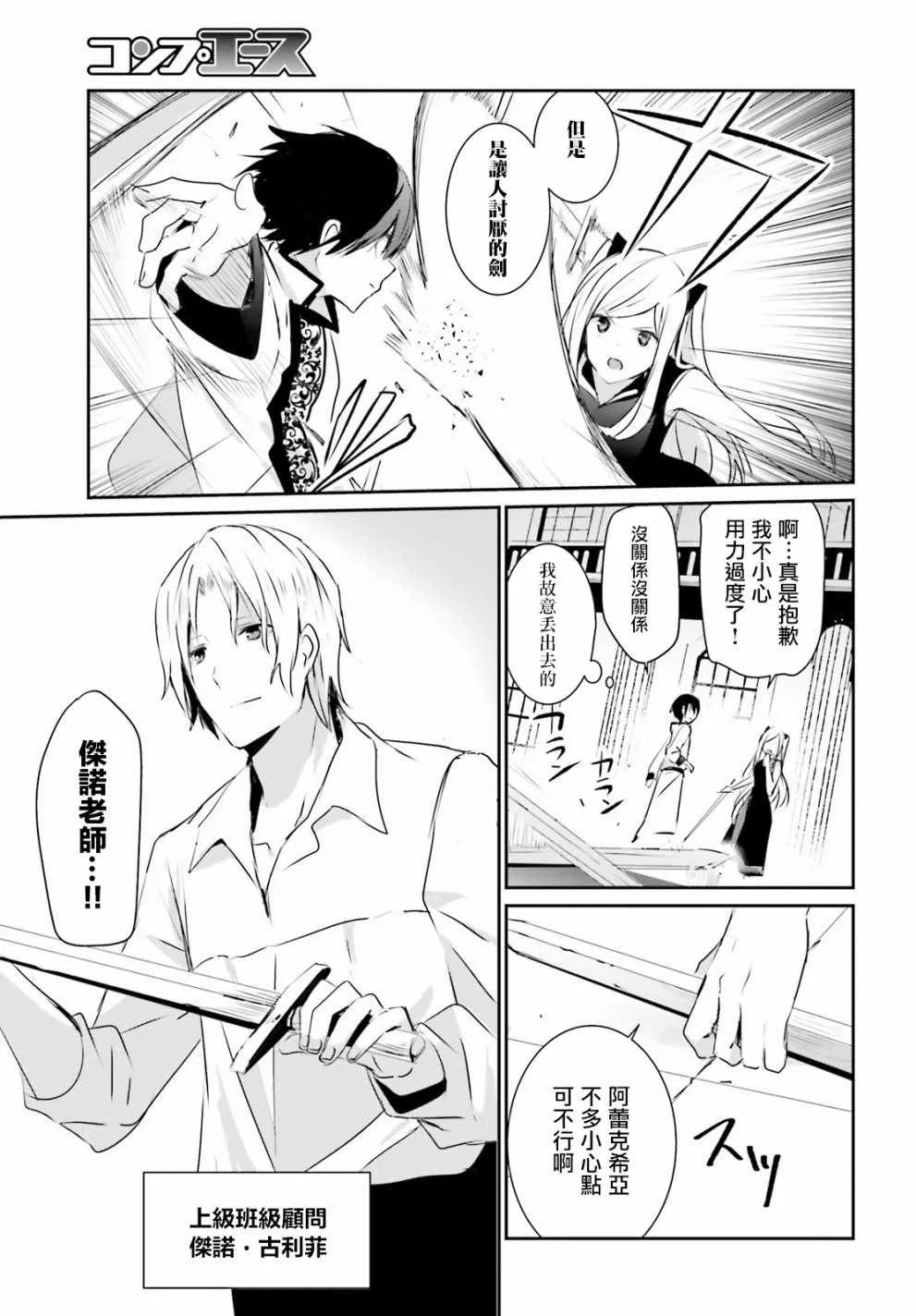 第03话 第25页