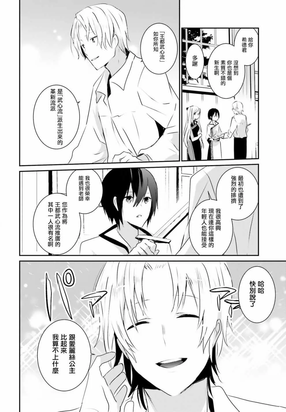 第03话 第26页
