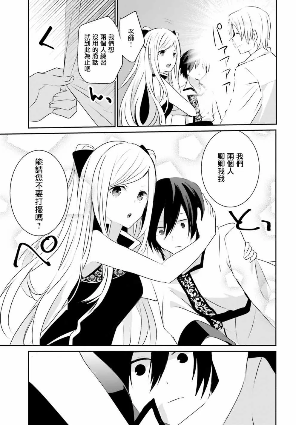 第03话 第27页