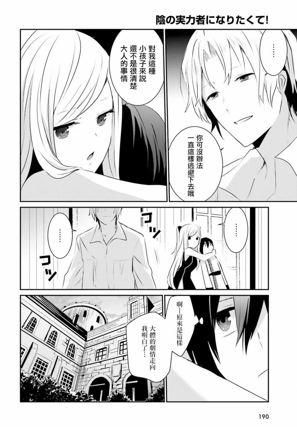 第03话 第28页