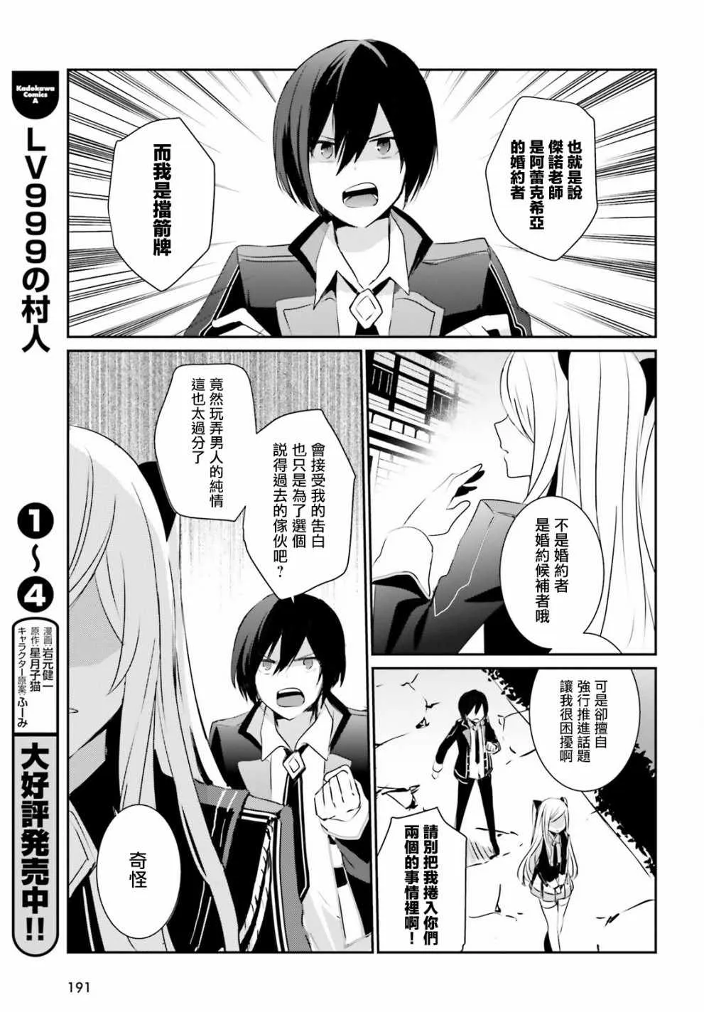 第03话 第29页