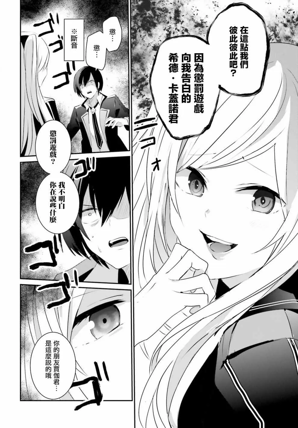 第03话 第30页