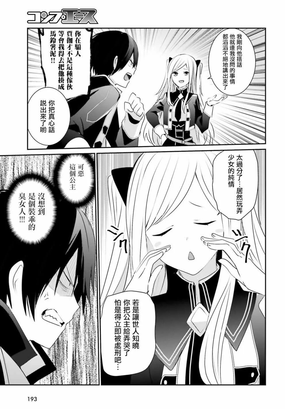 第03话 第31页