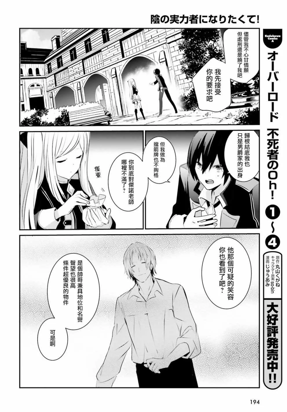 第03话 第32页