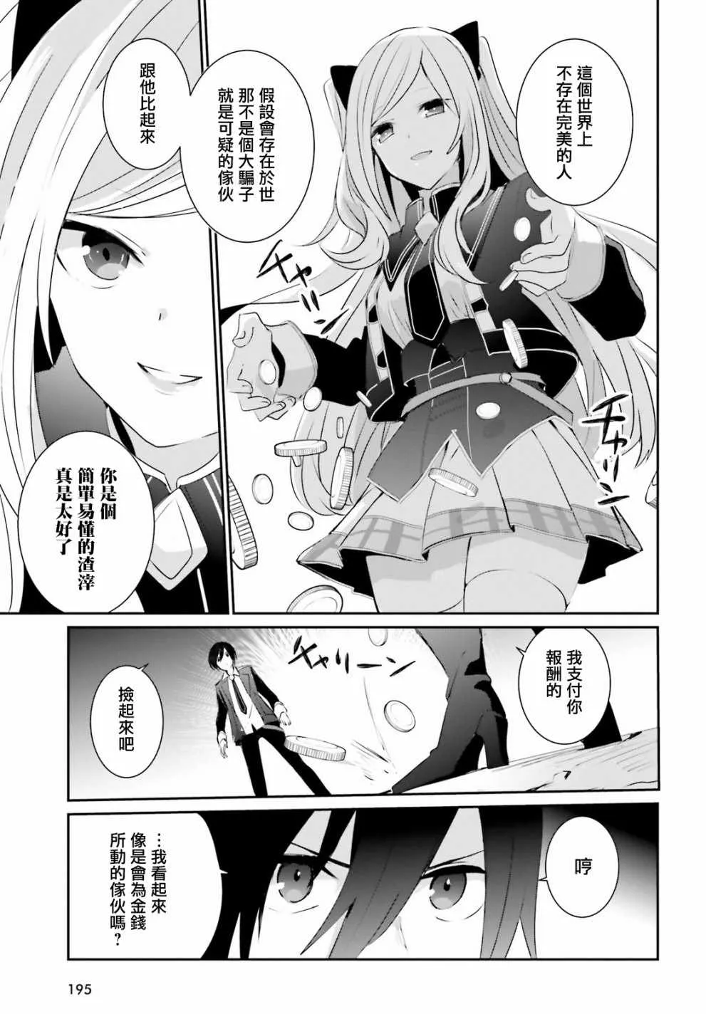 第03话 第33页