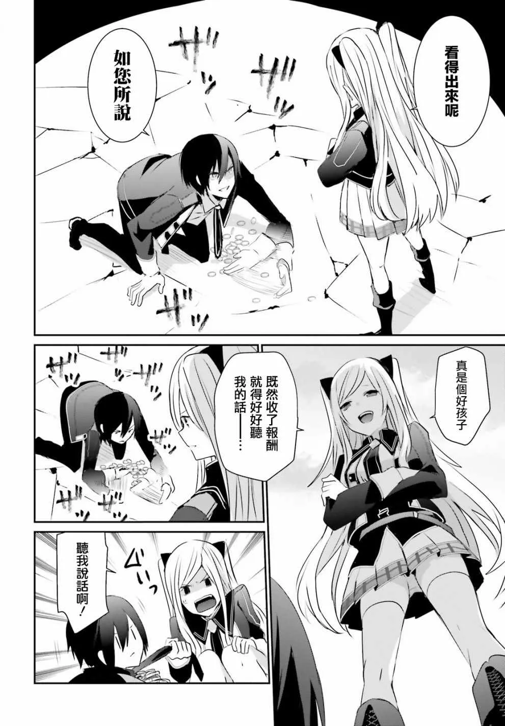第03话 第34页