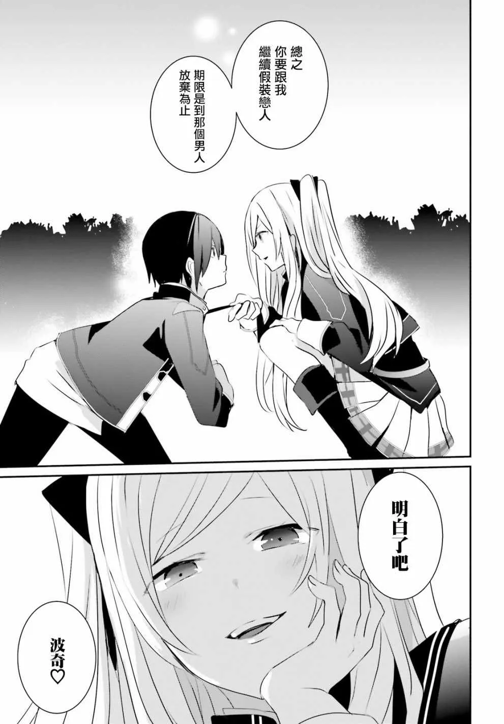 第03话 第35页