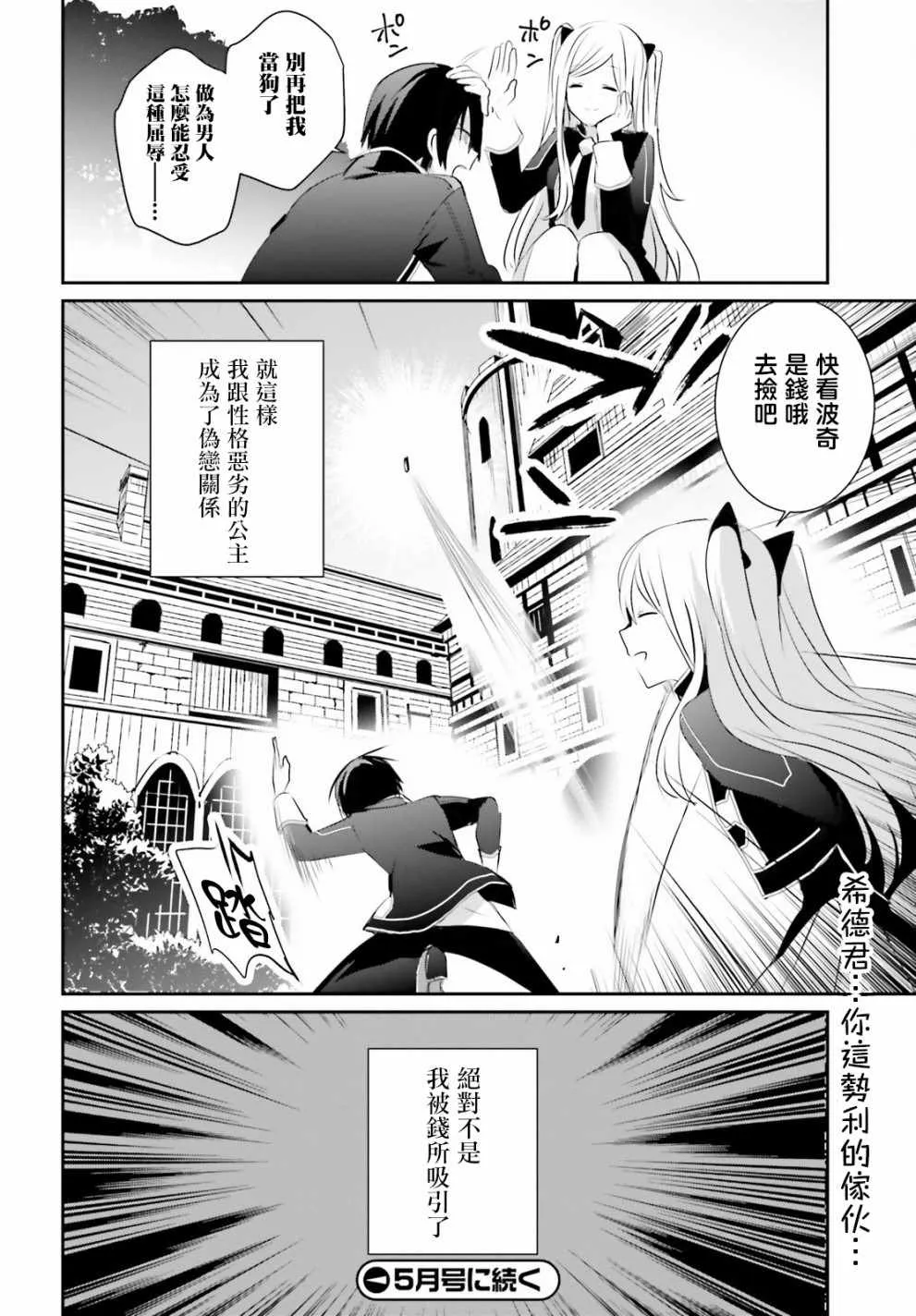 第03话 第36页
