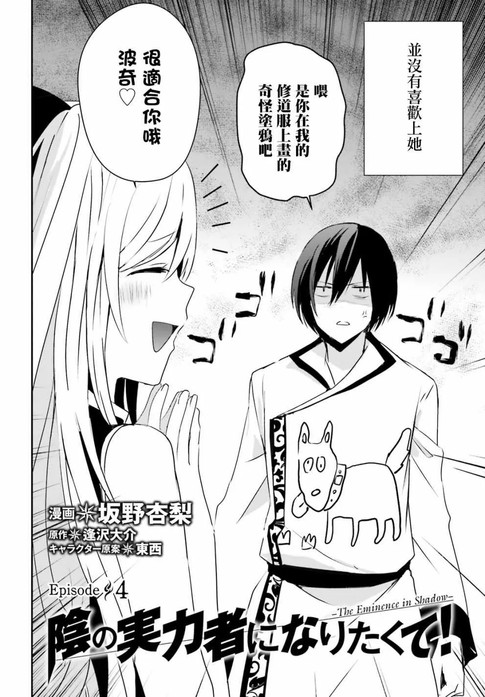 第04话 第2页