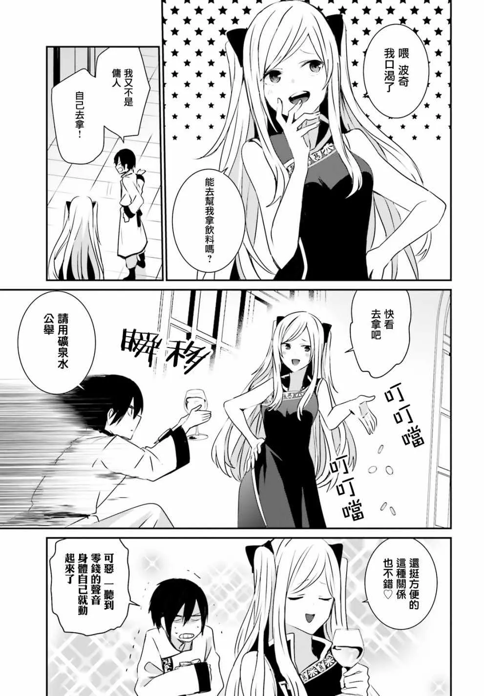 第04话 第3页