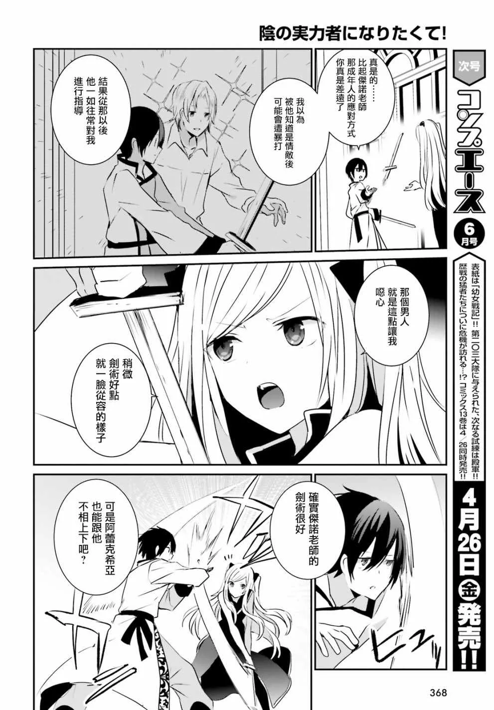 第04话 第4页