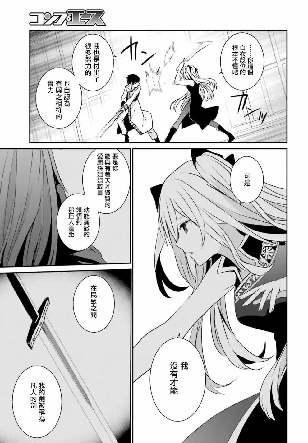 第04话 第5页
