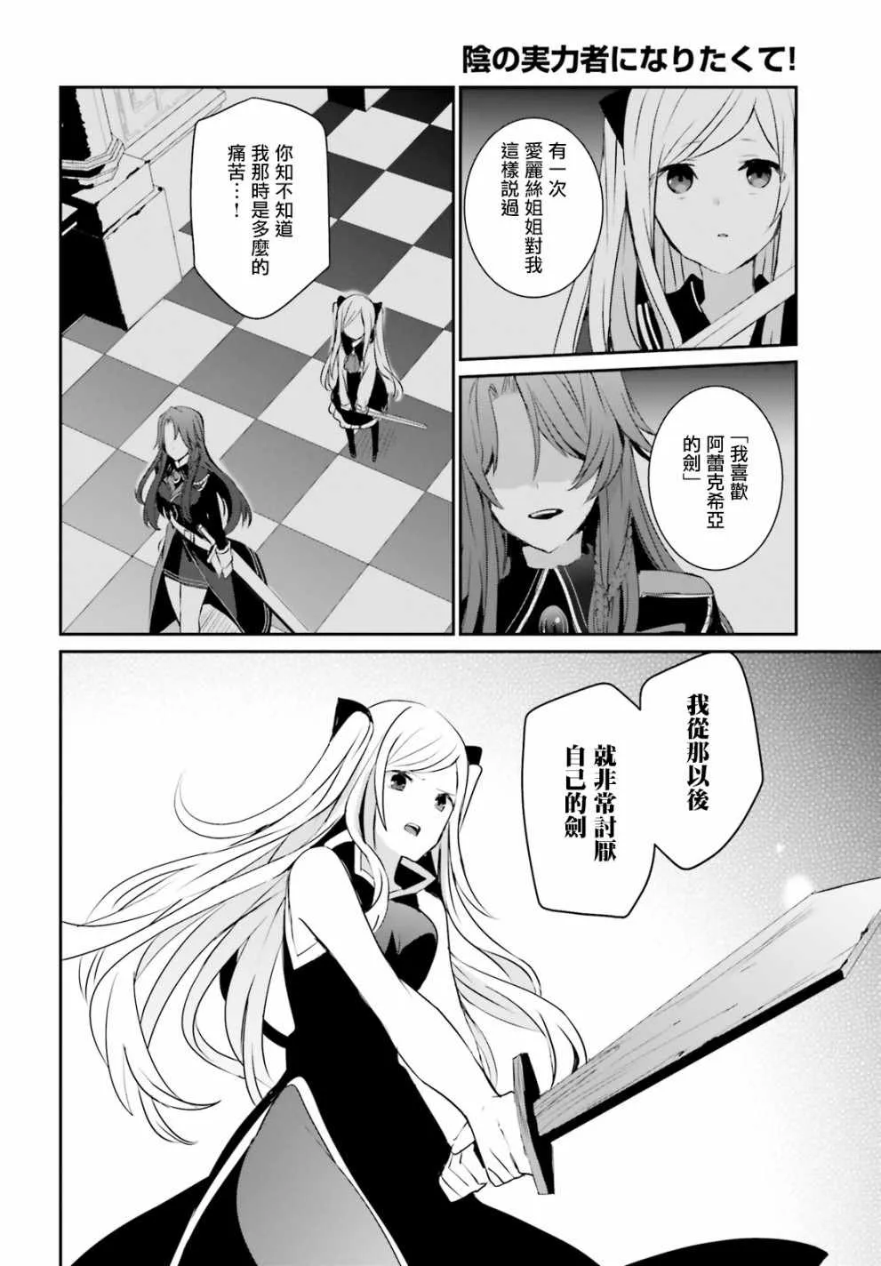 第04话 第6页