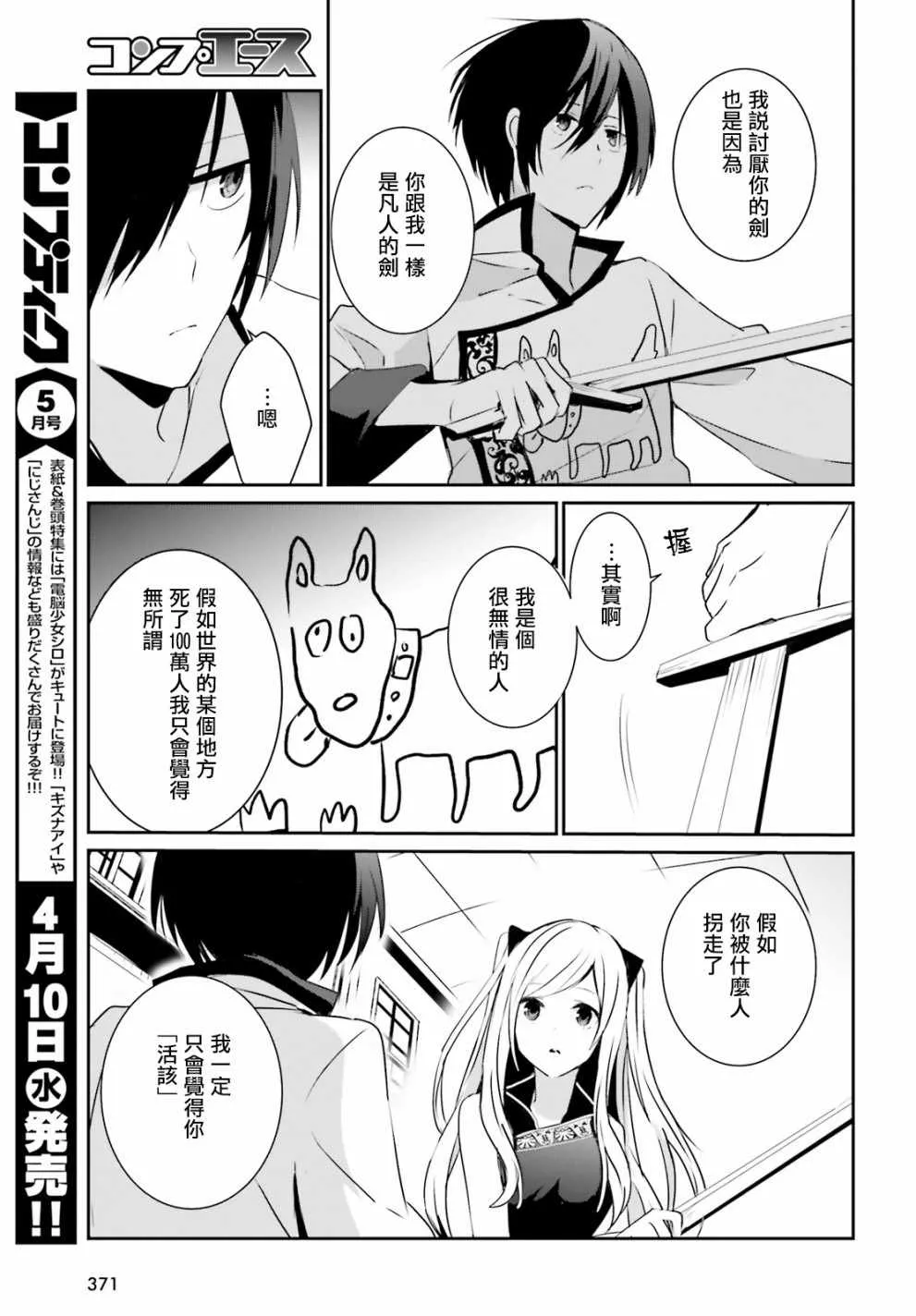 第04话 第7页