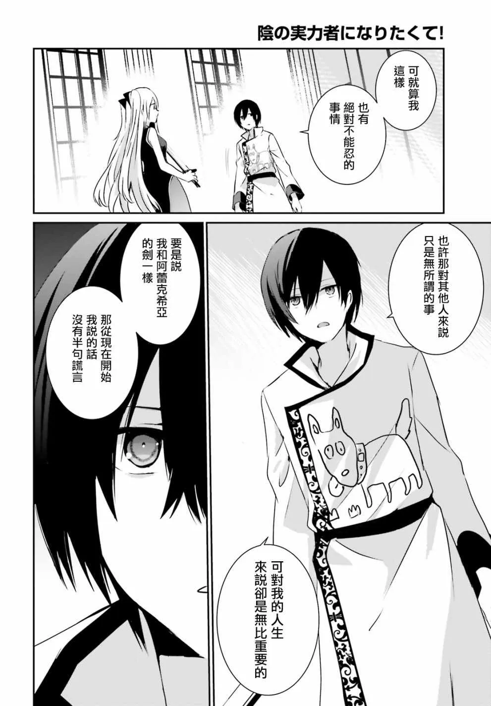第04话 第8页