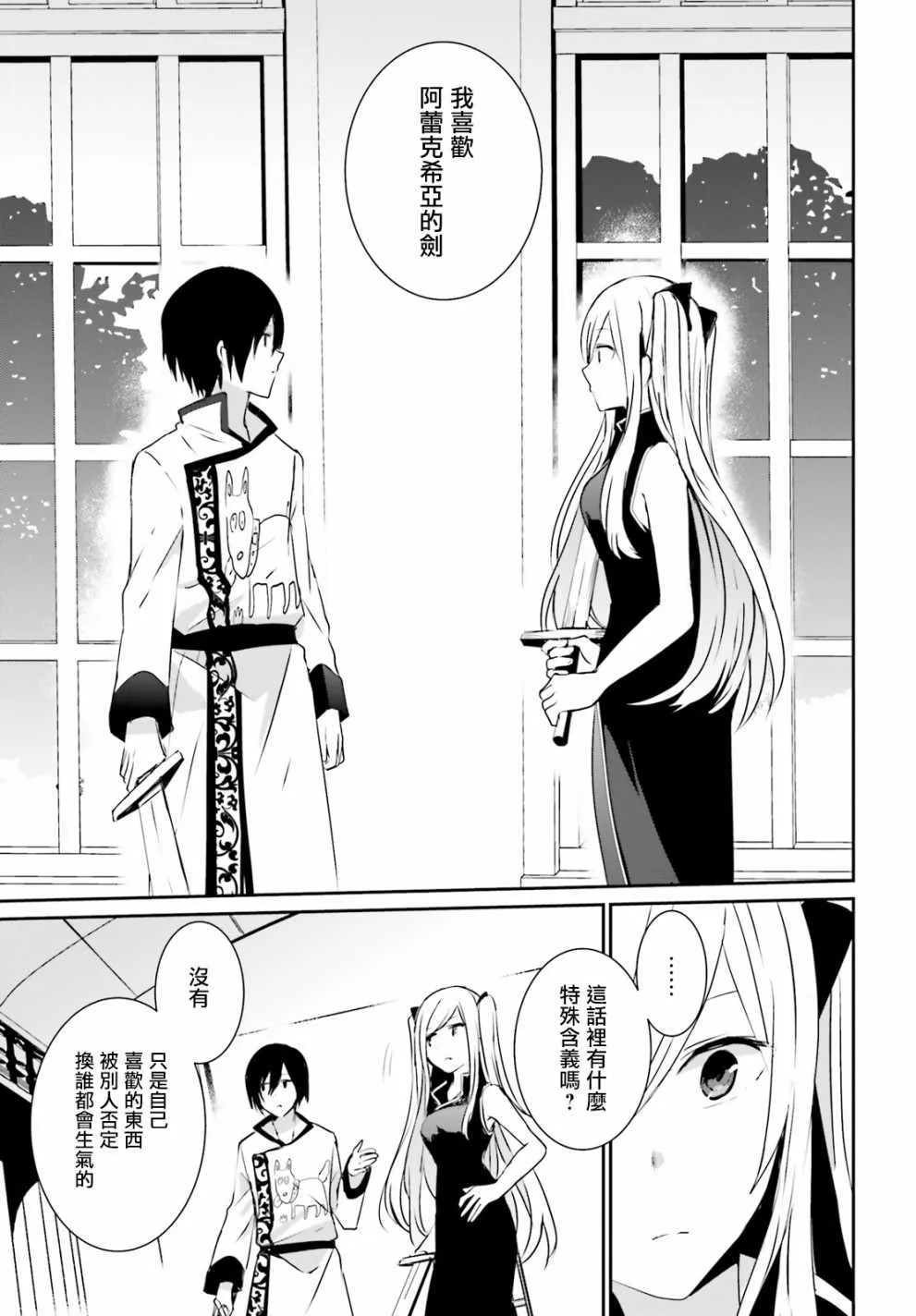 第04话 第9页