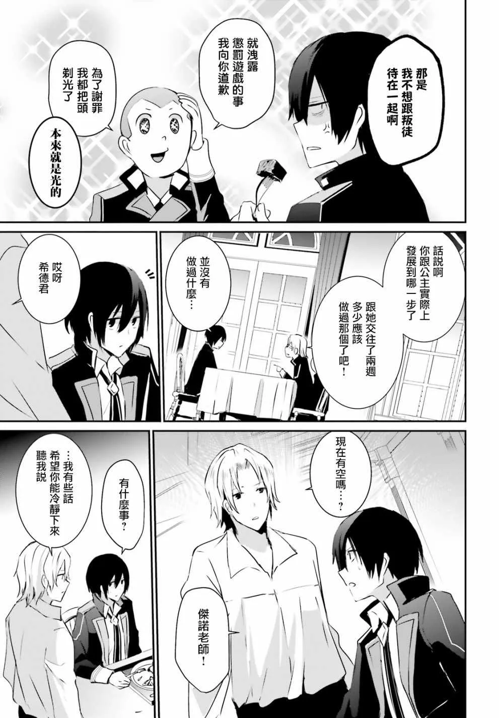 第04话 第11页