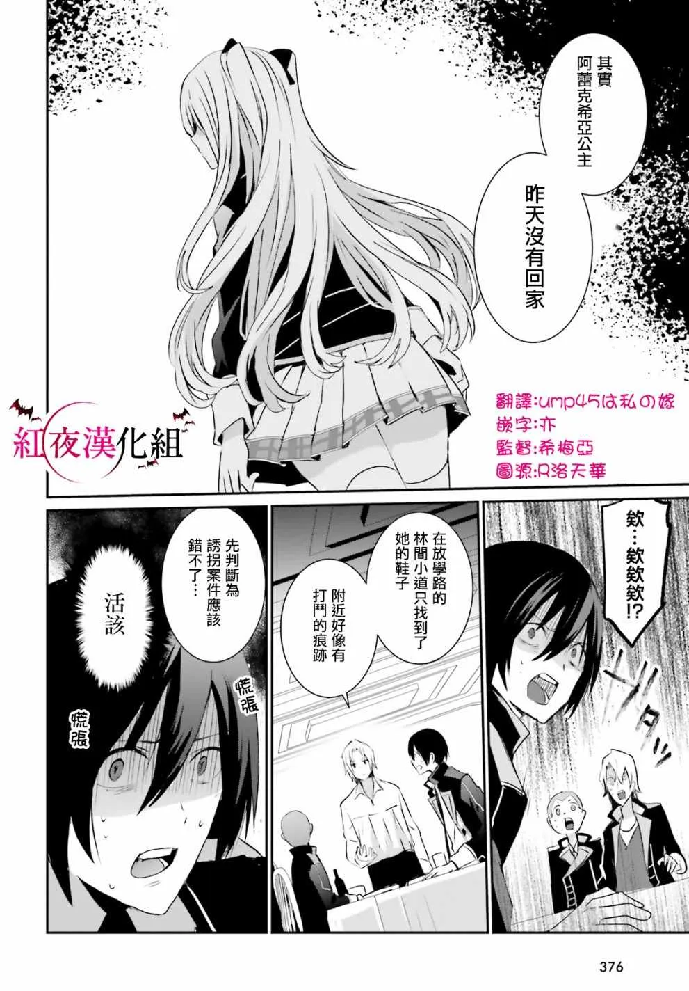 第04话 第12页