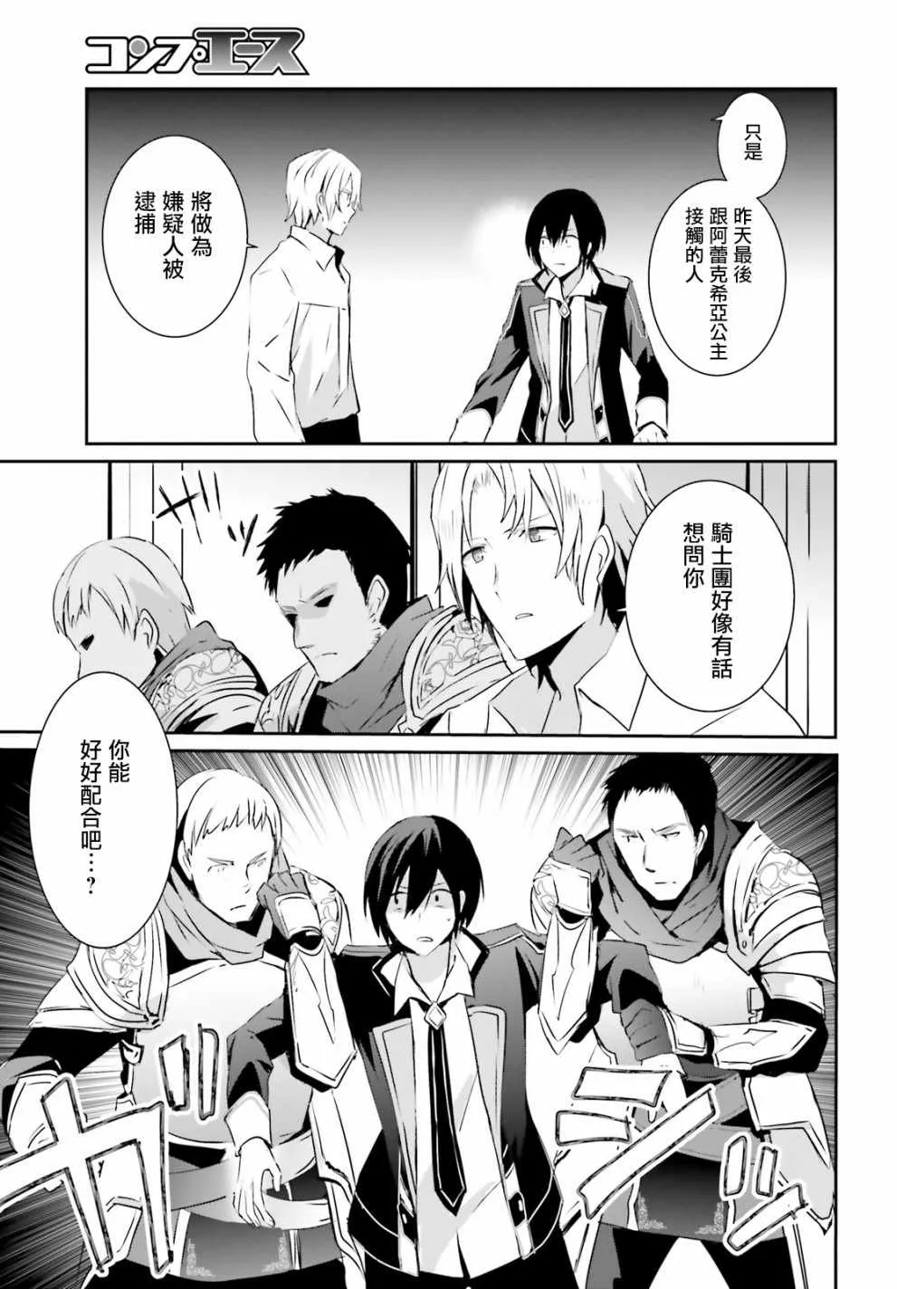 第04话 第13页