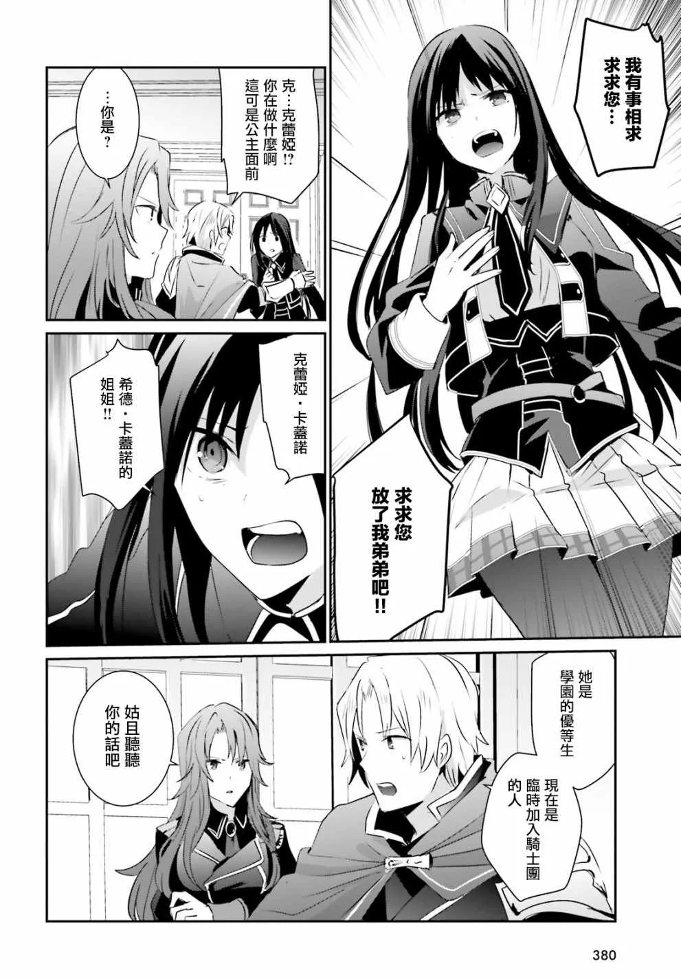 第04话 第16页