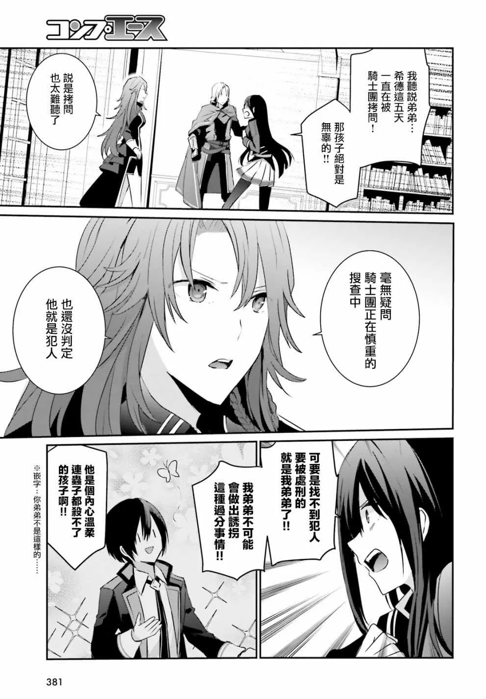 第04话 第17页