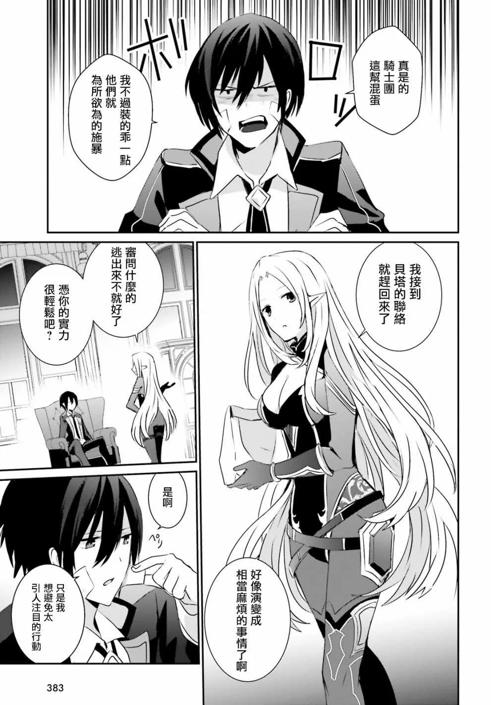 第04话 第19页