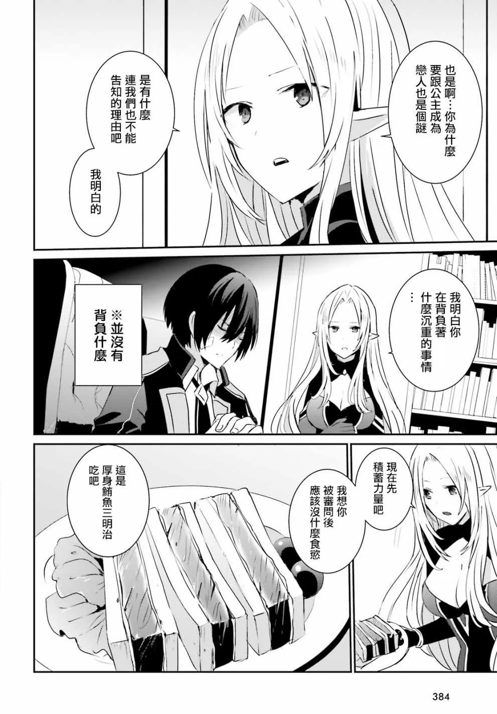第04话 第20页