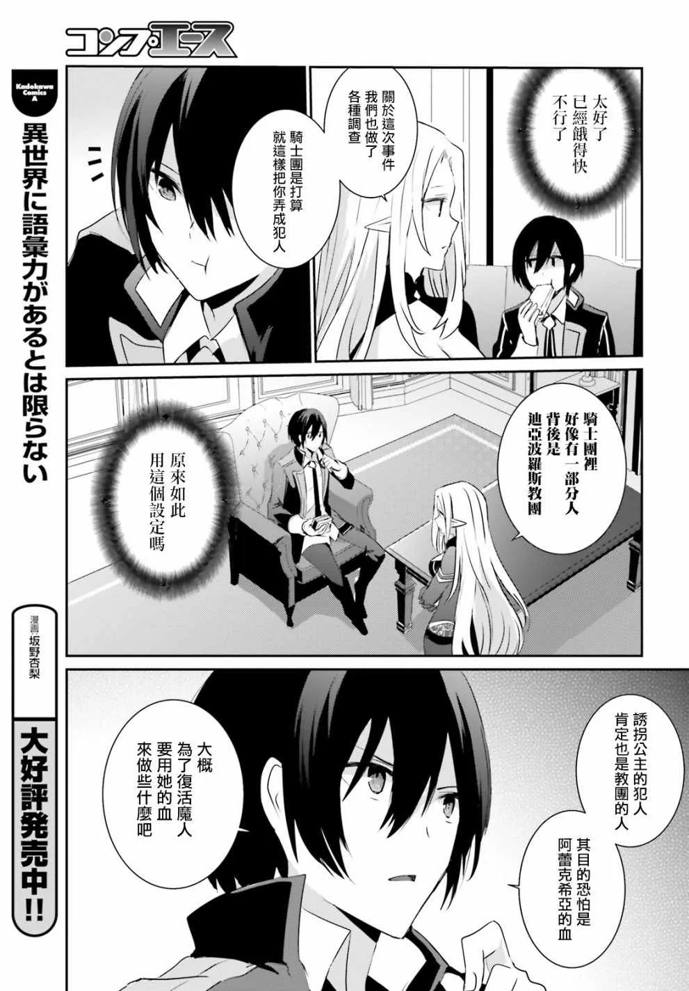 第04话 第21页