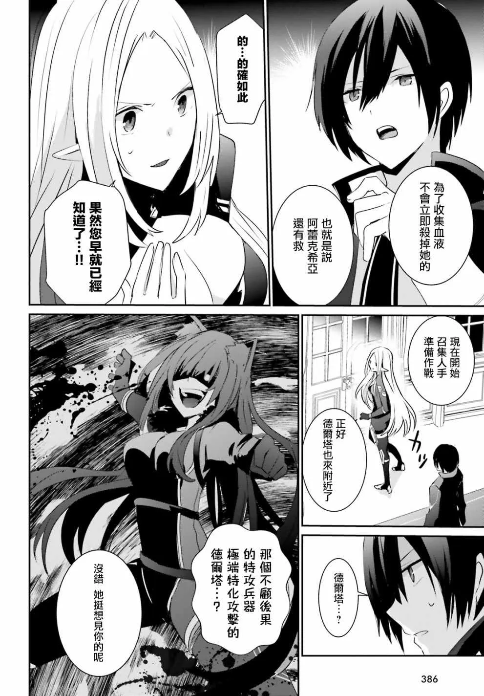第04话 第22页