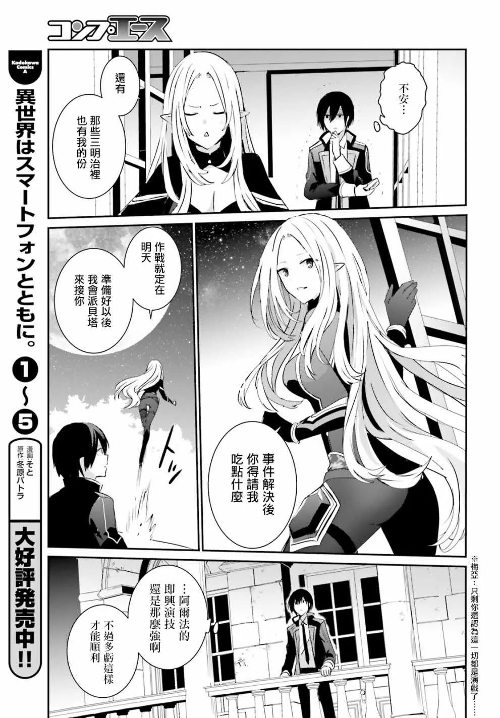 第04话 第23页