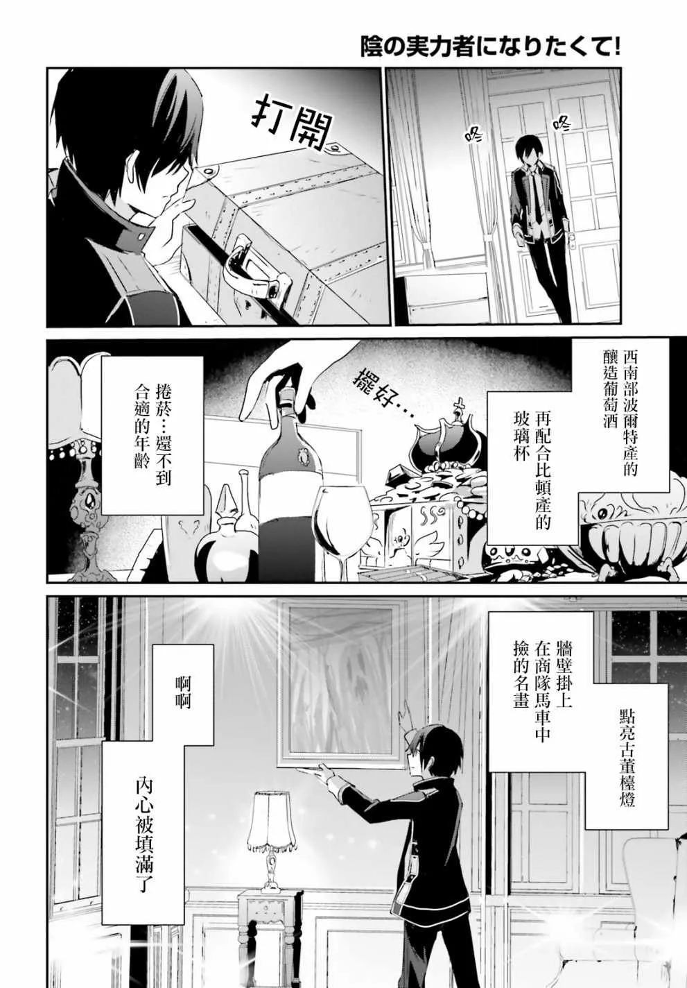 第04话 第24页