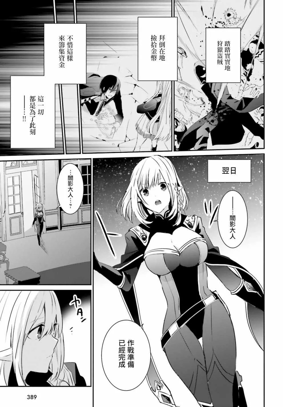 第04话 第25页