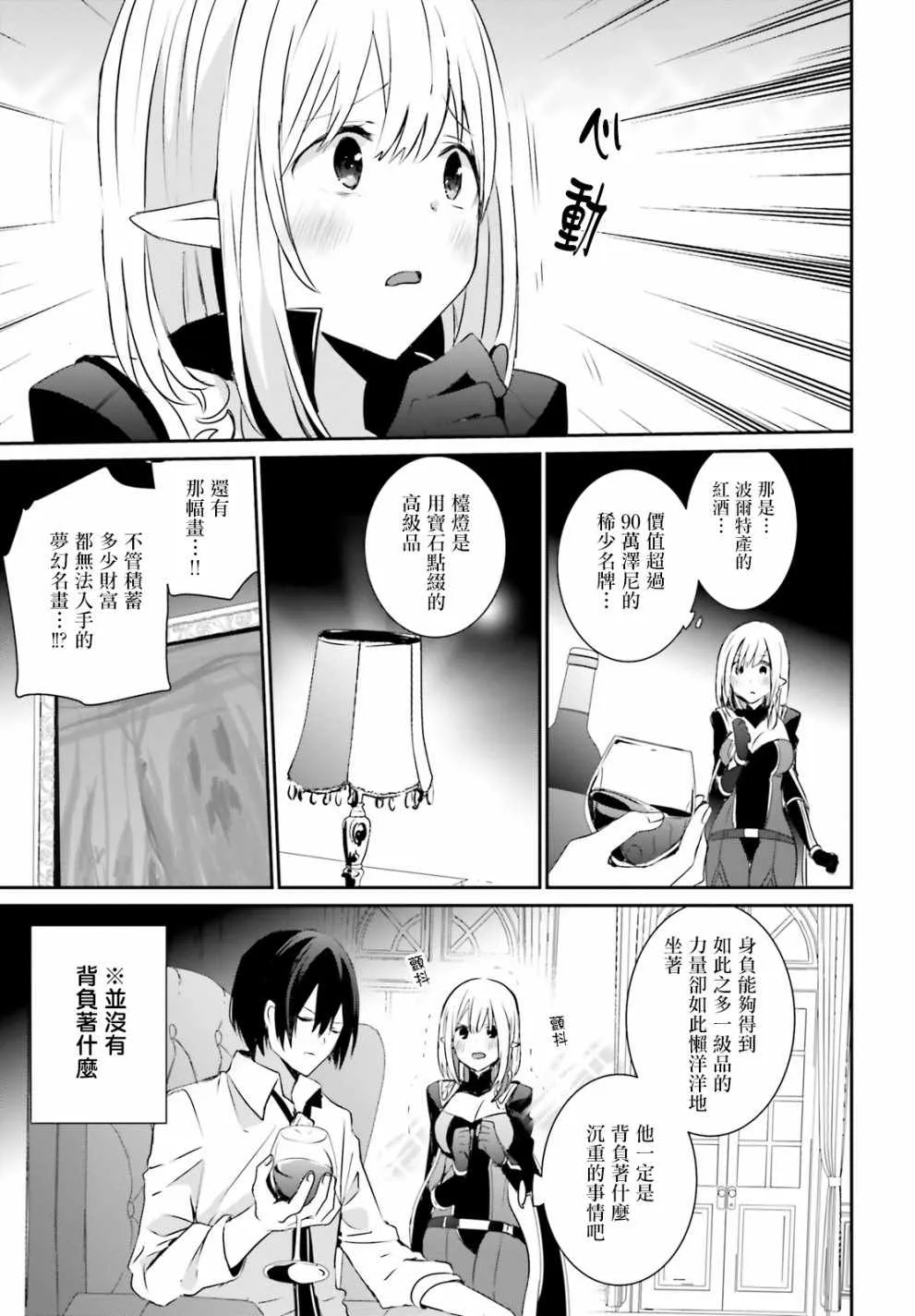 第04话 第27页