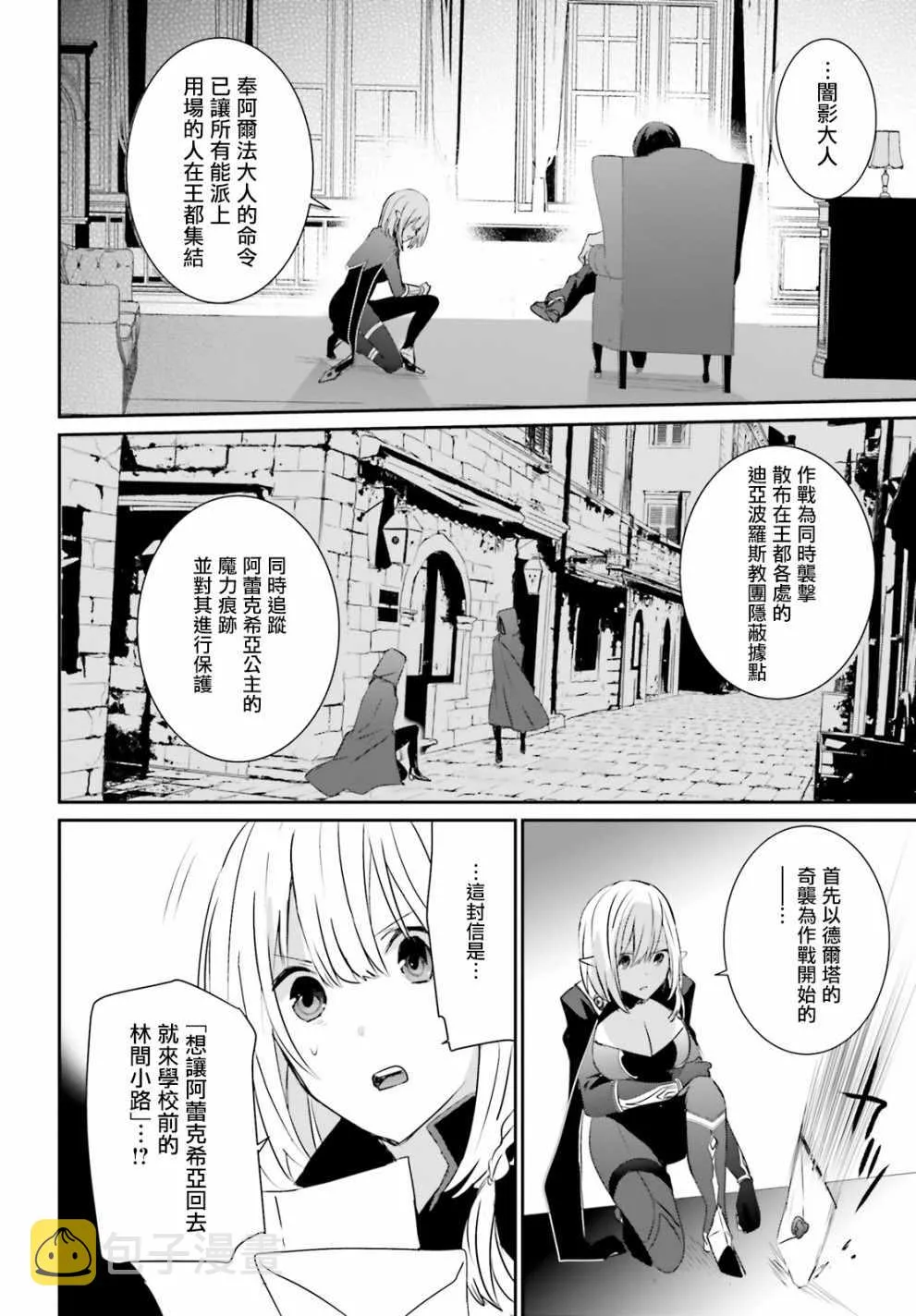 第04话 第28页