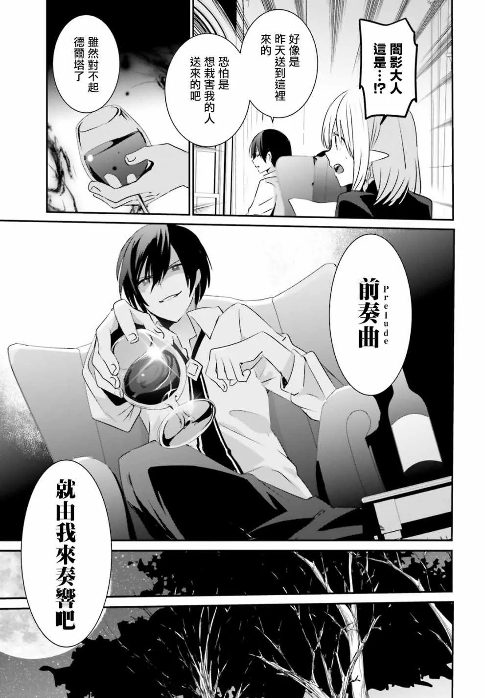 第04话 第29页