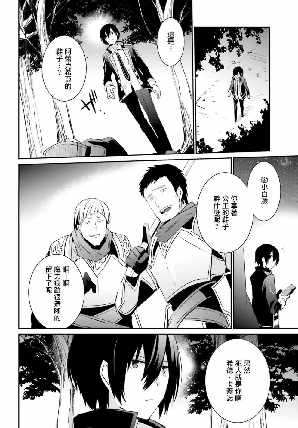 第04话 第30页